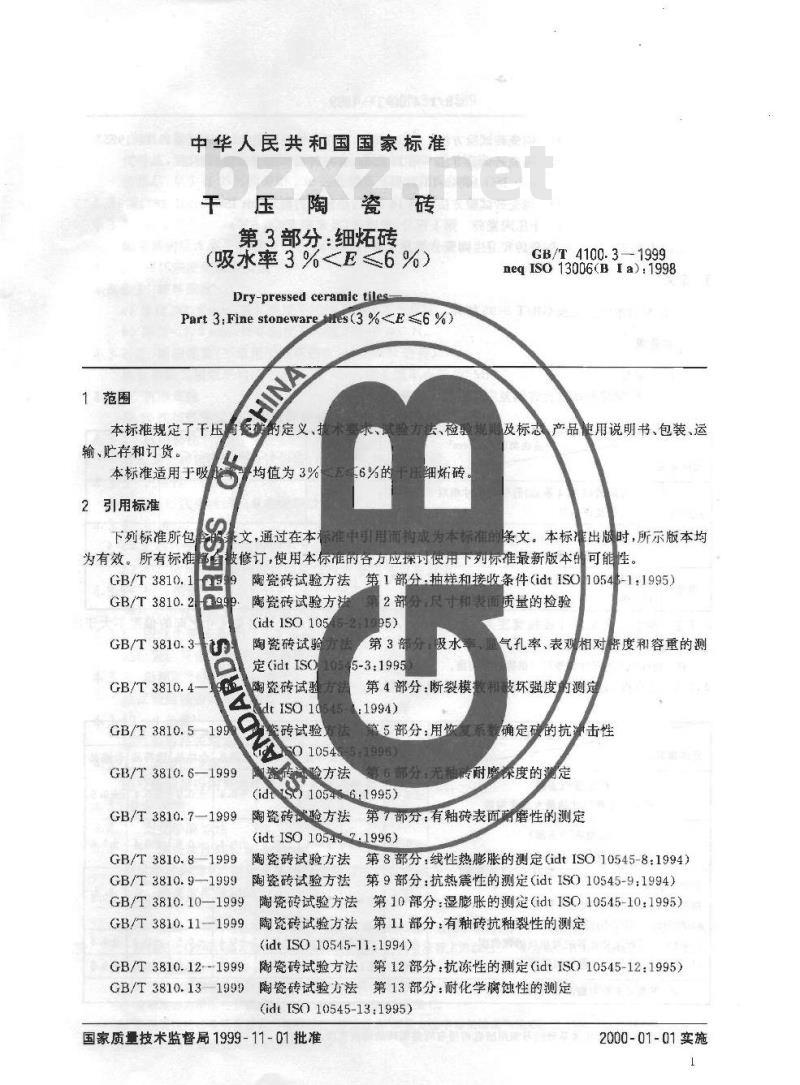 GB/T 4100.3-1999 干压陶瓷砖 第3部分：细炻砖(吸水率3%＜E ≤6%)
