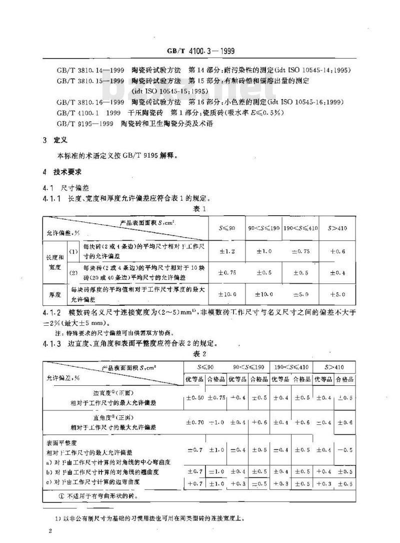 GB/T 4100.3-1999 干压陶瓷砖 第3部分：细炻砖(吸水率3%＜E ≤6%)