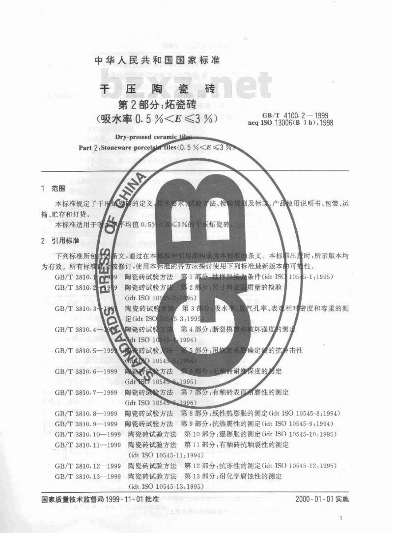 GB/T 4100.2-1999 干压陶瓷砖 第2部分：炻瓷砖(吸水率0.5%＜ E ≤3%)