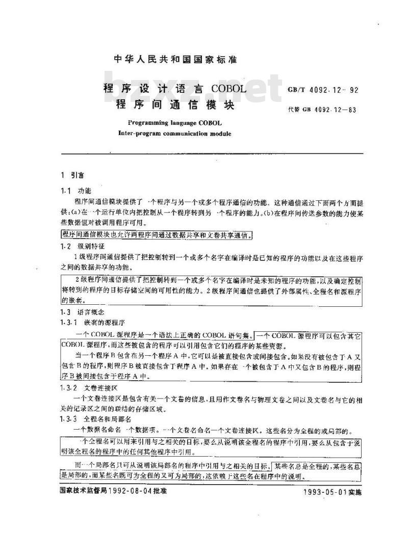 GB/T 4092.12-1992 程序设计语言 COBOL 程序间通信模块