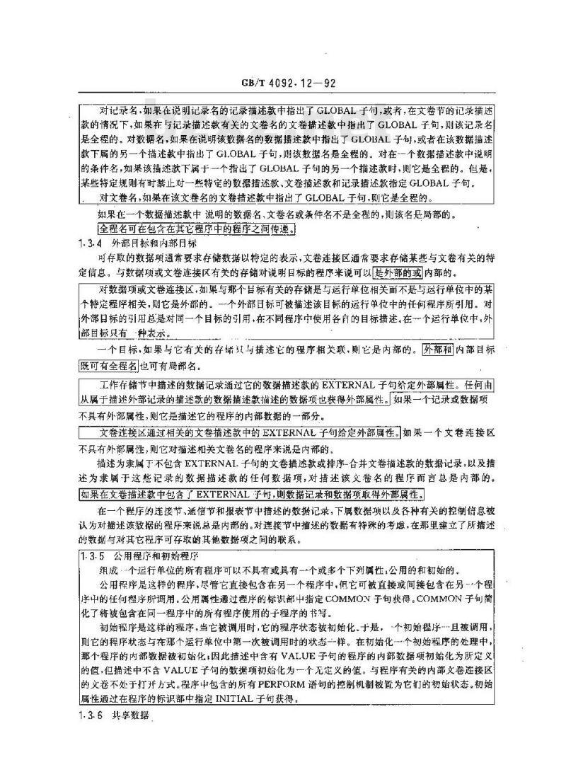 GB/T 4092.12-1992 程序设计语言 COBOL 程序间通信模块
