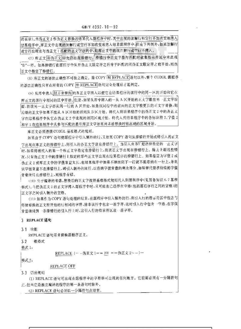 GB/T 4092.10-1992 程序设计语言COBOL 源正文管理模块