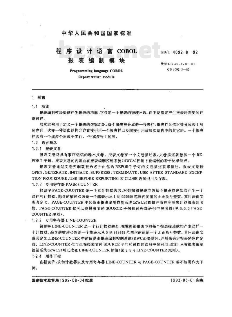 GB/T 4092.8-1992 程序设计语言COBOL 报表编制模块