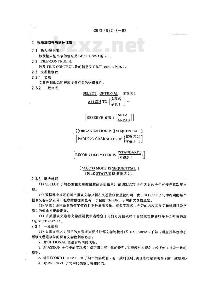 GB/T 4092.8-1992 程序设计语言COBOL 报表编制模块