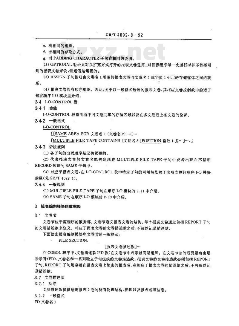 GB/T 4092.8-1992 程序设计语言COBOL 报表编制模块