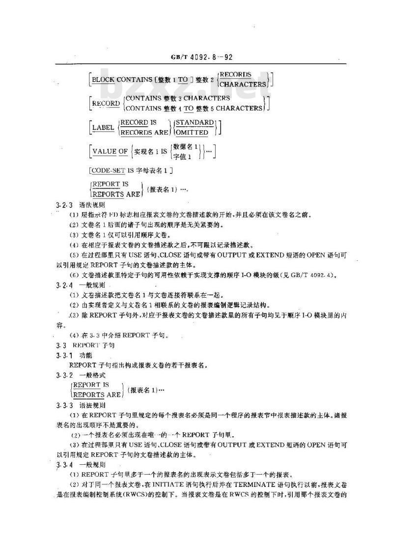 GB/T 4092.8-1992 程序设计语言COBOL 报表编制模块
