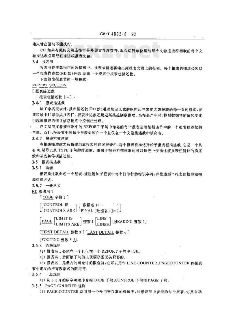 GB/T 4092.8-1992 程序设计语言COBOL 报表编制模块