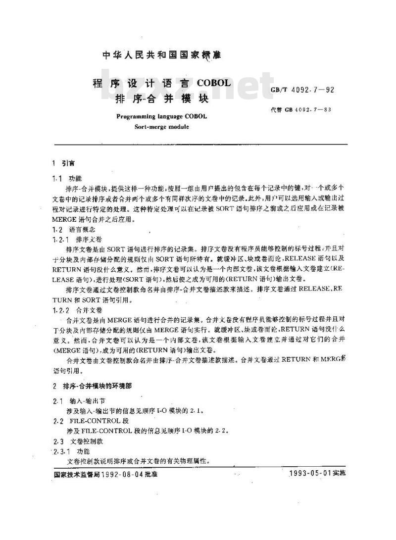 GB/T 4092.7-1992 程序设计语言COBOL 排序--合并模块