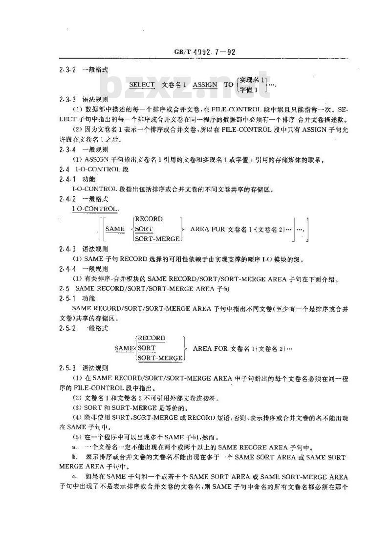 GB/T 4092.7-1992 程序设计语言COBOL 排序--合并模块