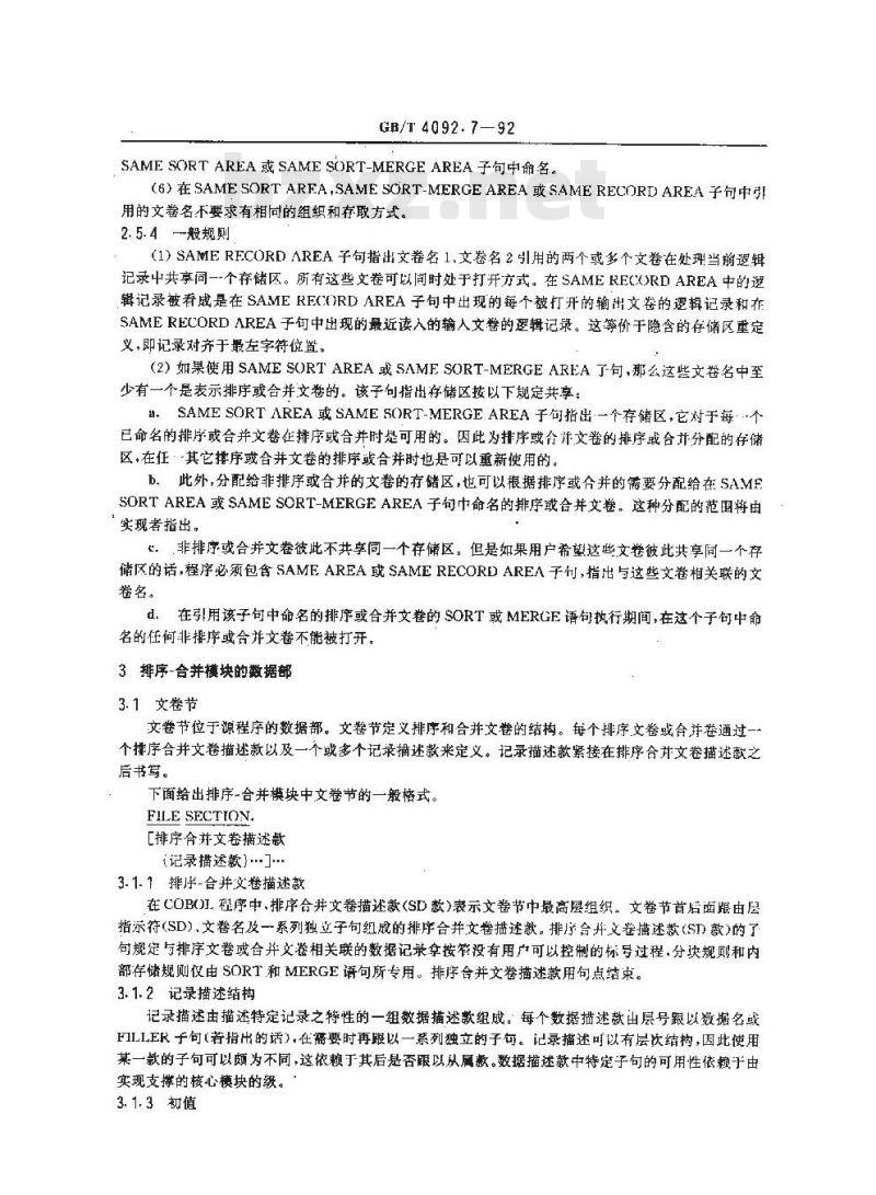 GB/T 4092.7-1992 程序设计语言COBOL 排序--合并模块