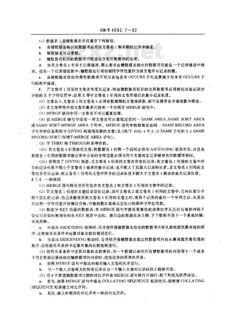 GB/T 4092.7-1992 程序设计语言COBOL 排序--合并模块