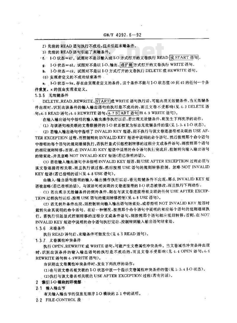 GB/T 4092.6-1992 程序设计语言COBOL 索引I-O模块