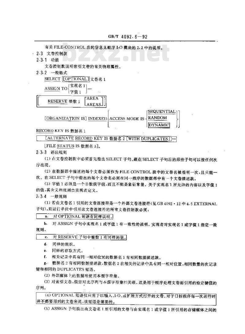 GB/T 4092.6-1992 程序设计语言COBOL 索引I-O模块