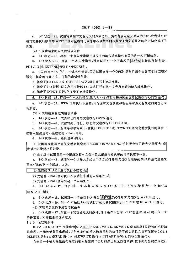 GB/T 4092.5-1992 程序设计语言COBOL 相对I-O模块