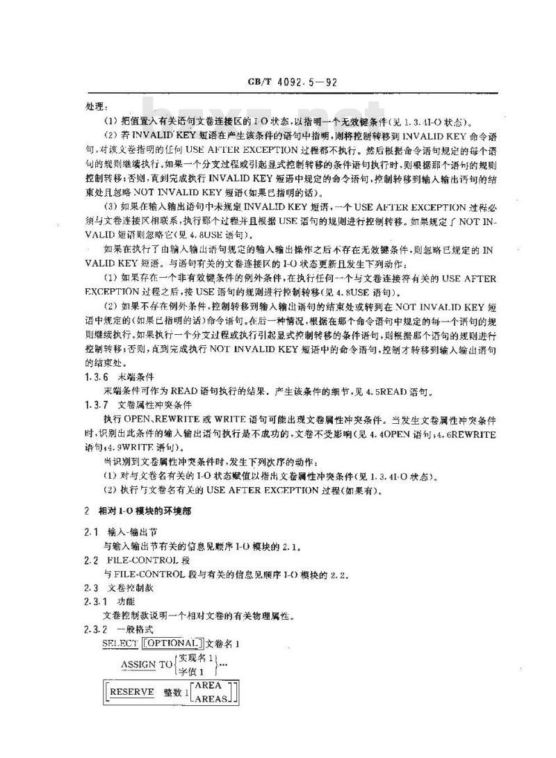 GB/T 4092.5-1992 程序设计语言COBOL 相对I-O模块