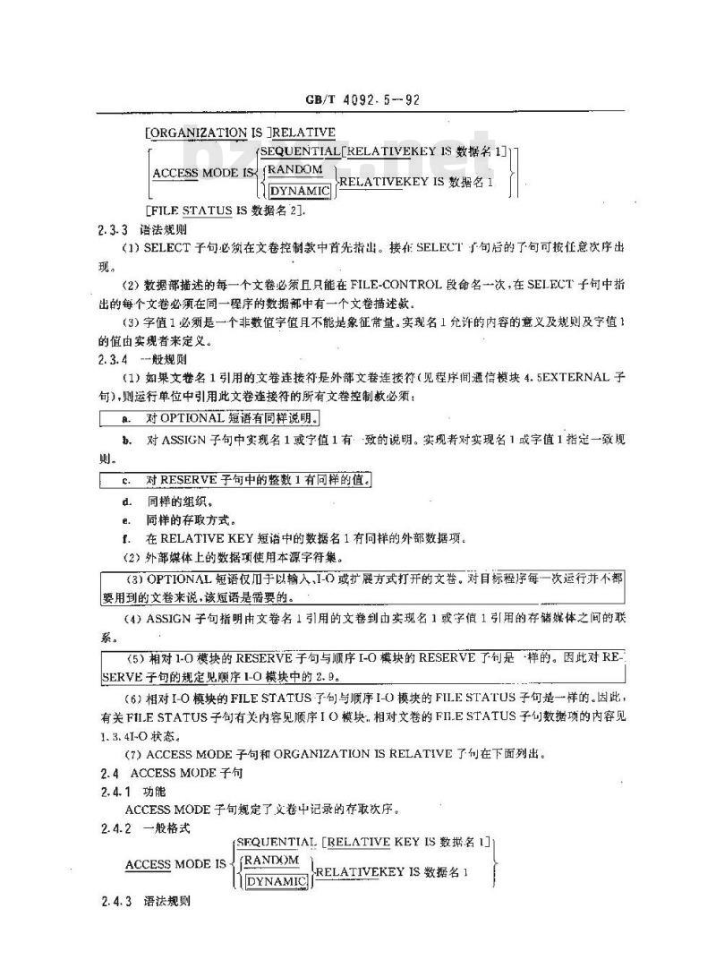 GB/T 4092.5-1992 程序设计语言COBOL 相对I-O模块