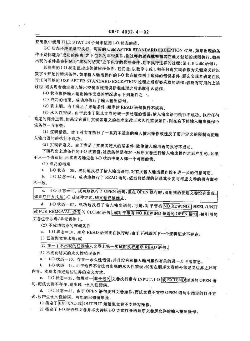 GB/T 4092.4-1992 程序设计语言COBOL 顺序I-O模块