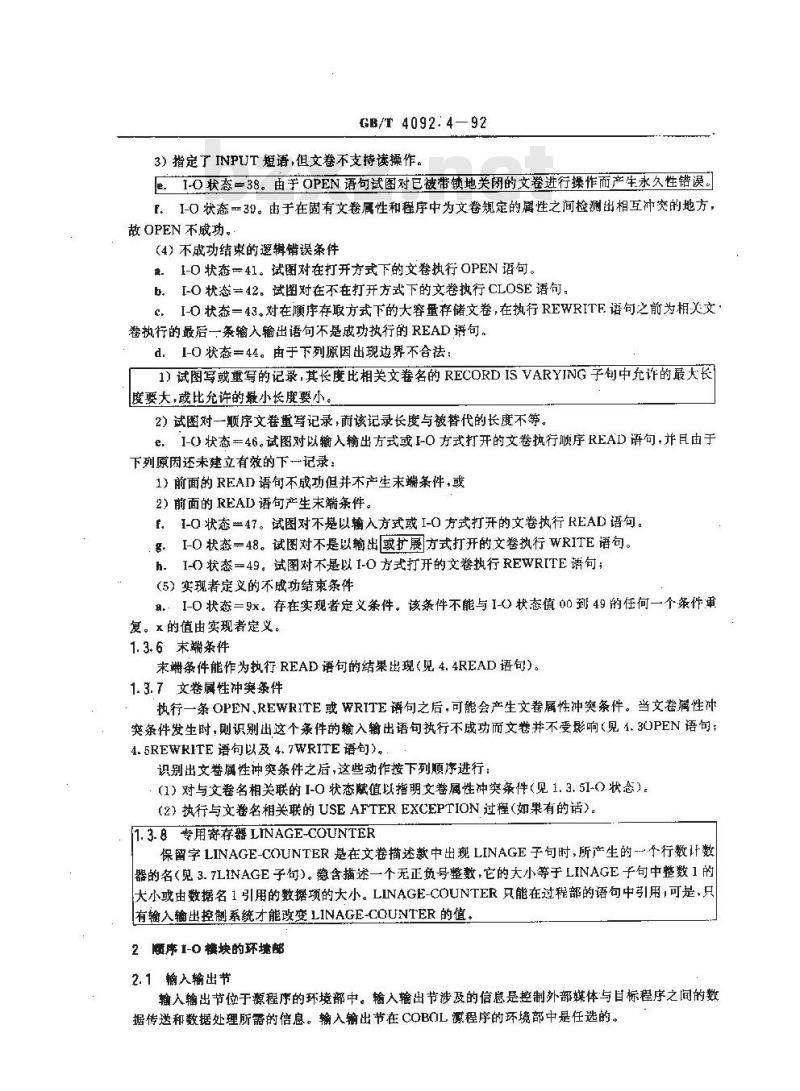 GB/T 4092.4-1992 程序设计语言COBOL 顺序I-O模块