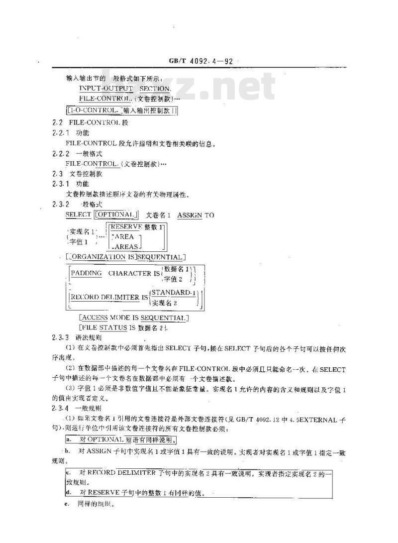 GB/T 4092.4-1992 程序设计语言COBOL 顺序I-O模块