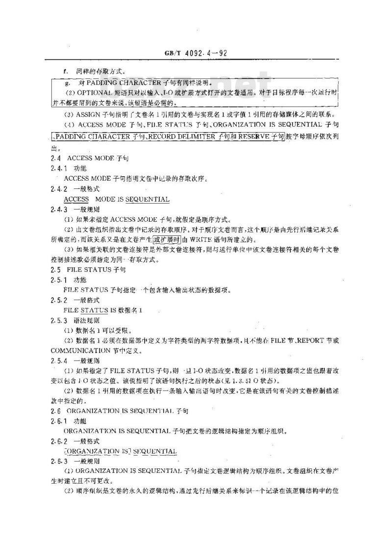 GB/T 4092.4-1992 程序设计语言COBOL 顺序I-O模块