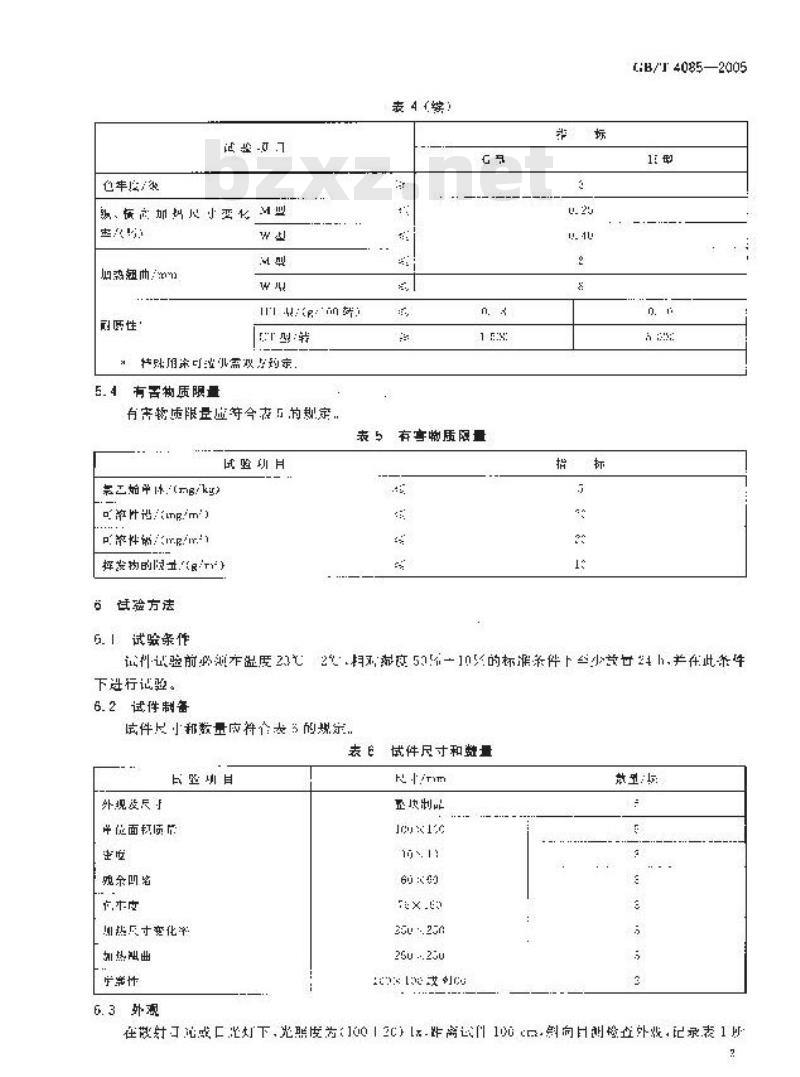 GB/T 4085-2005 半硬质聚氯乙烯块状地板