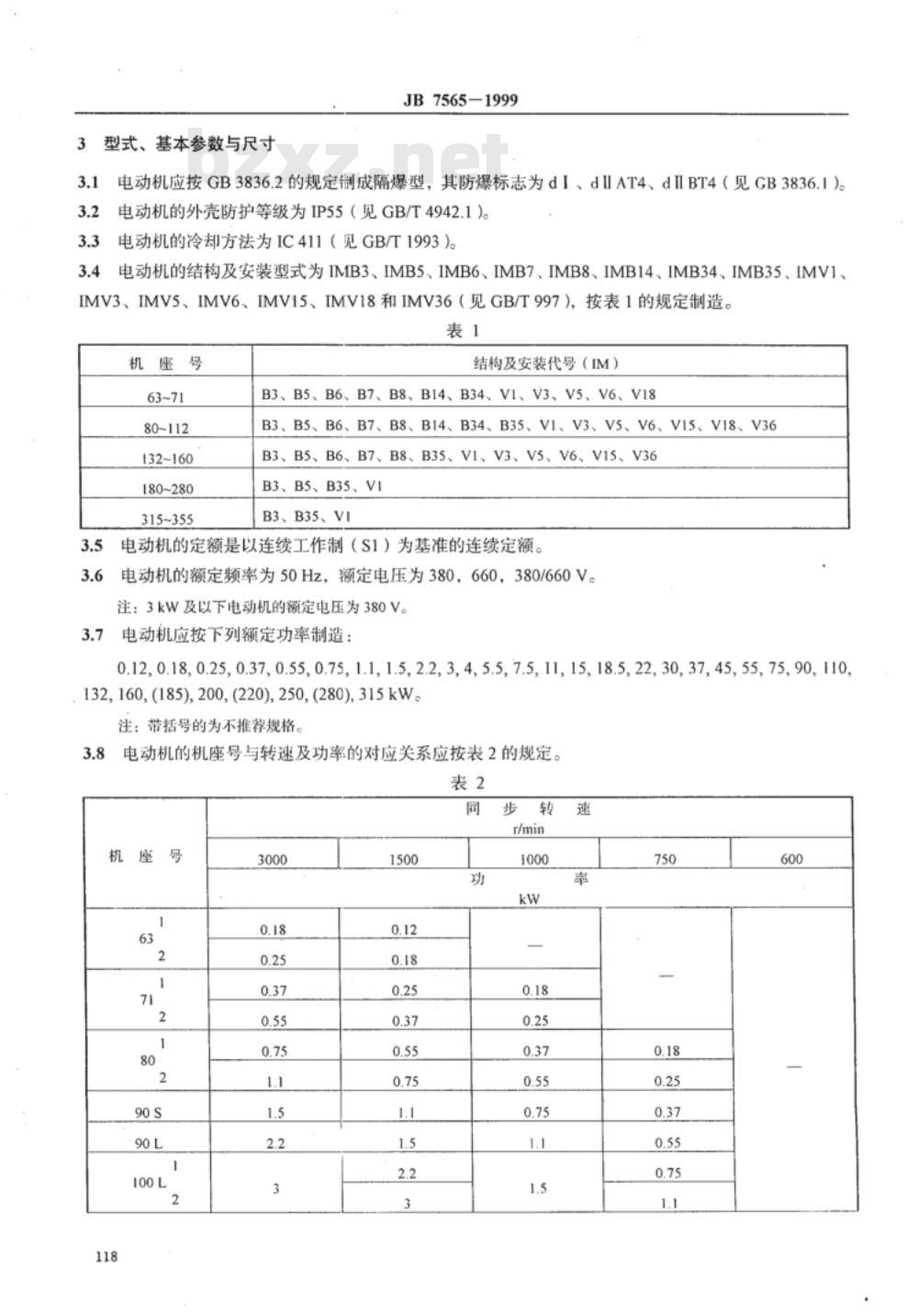 JB/T 7565-1999 YB2系列隔爆型三相异步电动机 技术条件 (机座号63-355)