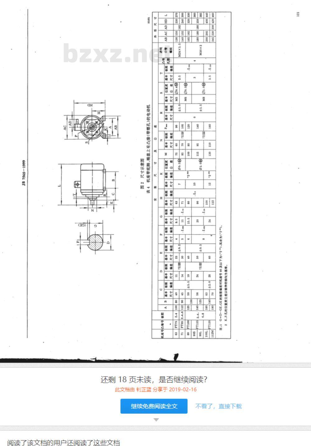 JB/T 7565-1999 YB2系列隔爆型三相异步电动机 技术条件 (机座号63-355)