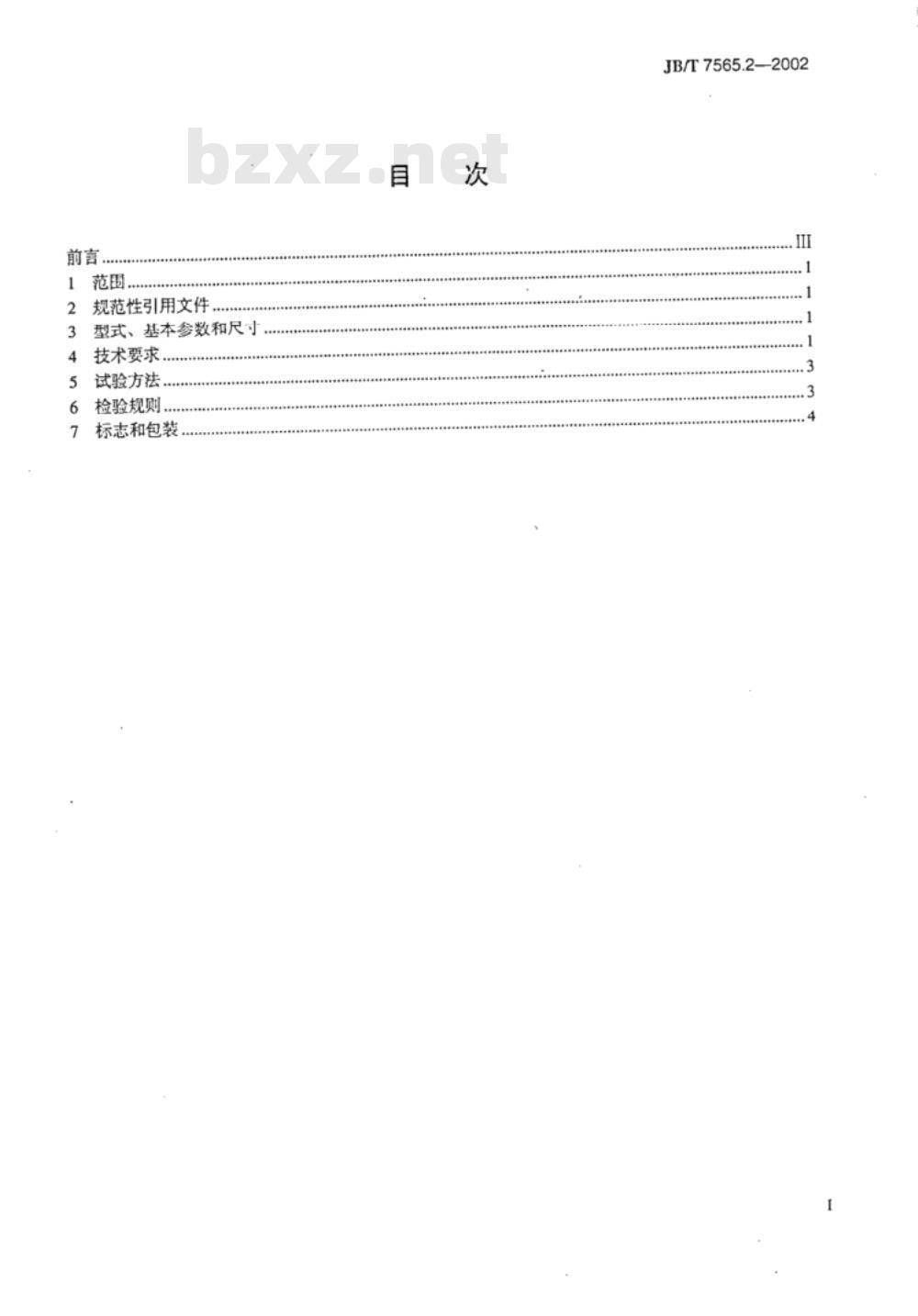 JB/T 7565.2-2002 隔爆型三相异步电动机技术条件 第2部分：YB2-W、YB2-TH、YB2-THW、YB2-TA、YB2-TAW系列隔爆型三相异步电动机