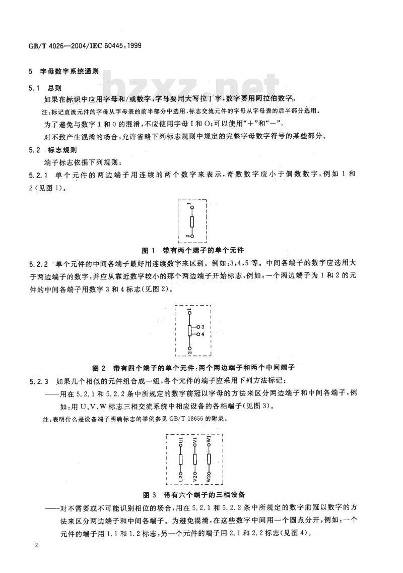 GB/T 4026-2004 人机界面标志标识的基本方法和安全规则-设备端子和特定导体终端标识及字母数字系统的应用通则