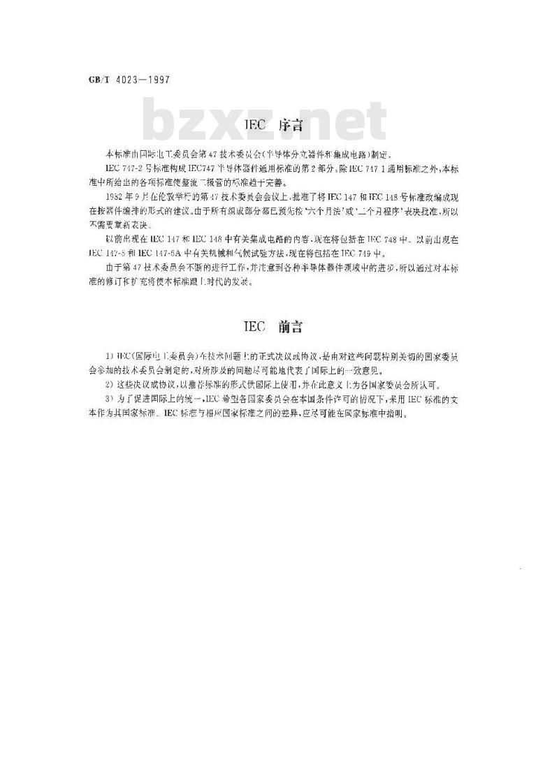 GB/T 4023-1997 半导体器件分立器件和集成电路 第2部分:整流二极管