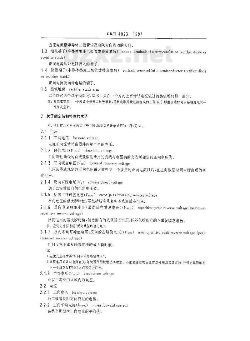 GB/T 4023-1997 半导体器件分立器件和集成电路 第2部分:整流二极管
