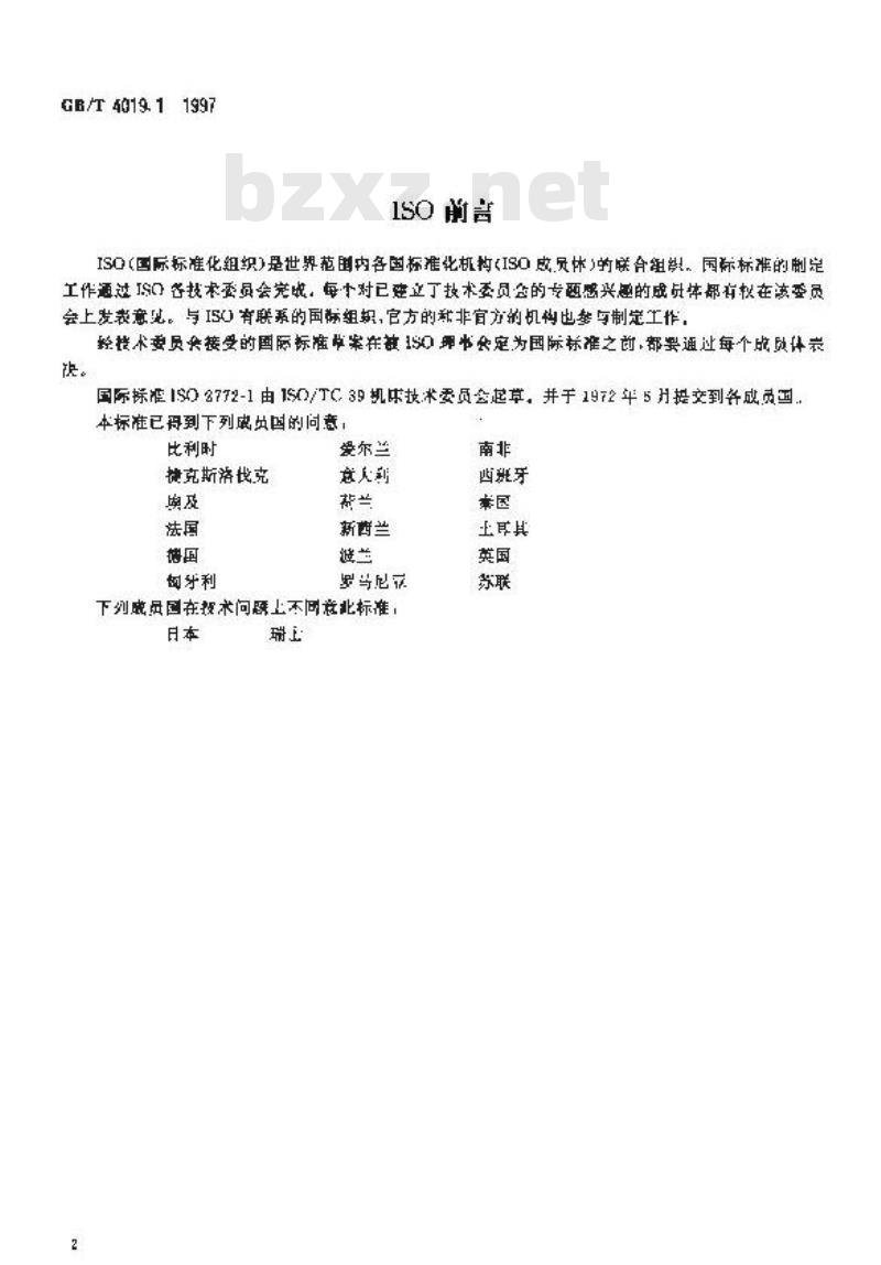 GB/T 4019.1-1997 方柱立式钻床 精度检验 第1部分:几何精度检验
