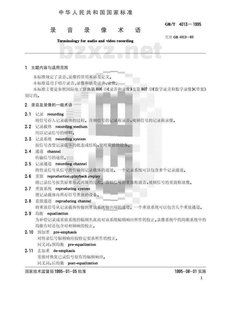 GB/T 4013-1995 录音录像术语