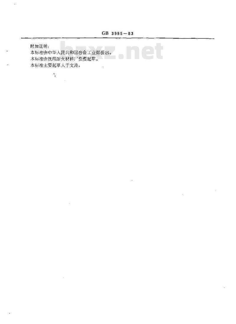 GB/T 3995-1983 高铝质隔热耐火砖