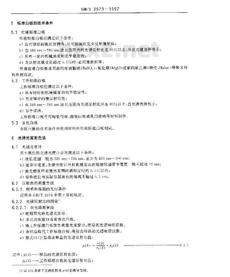 GB/T 3979-1997 物体色的测量方法