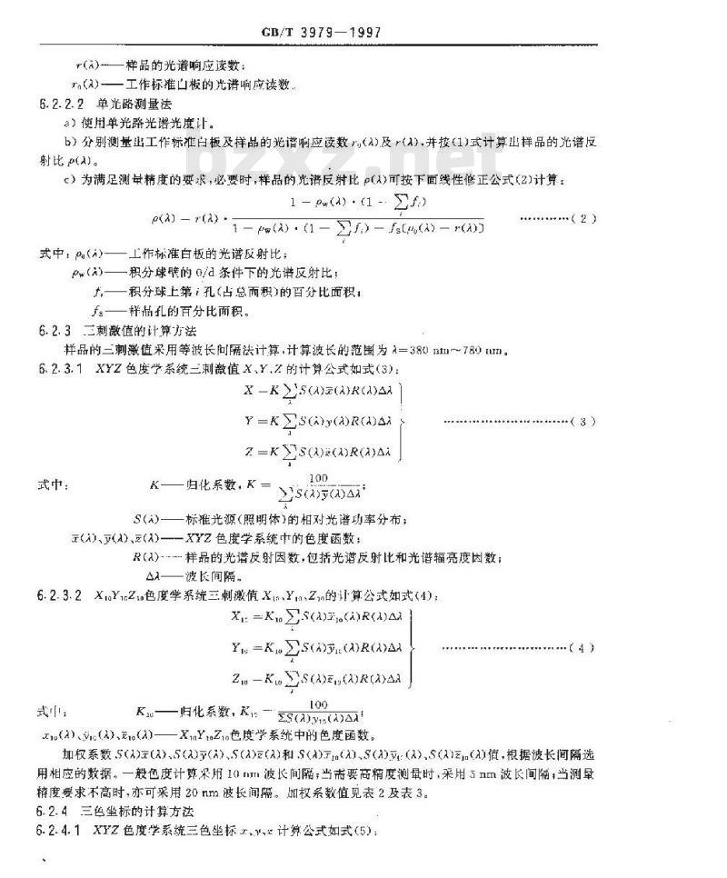 GB/T 3979-1997 物体色的测量方法