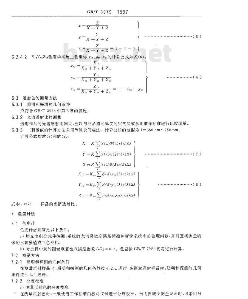 GB/T 3979-1997 物体色的测量方法