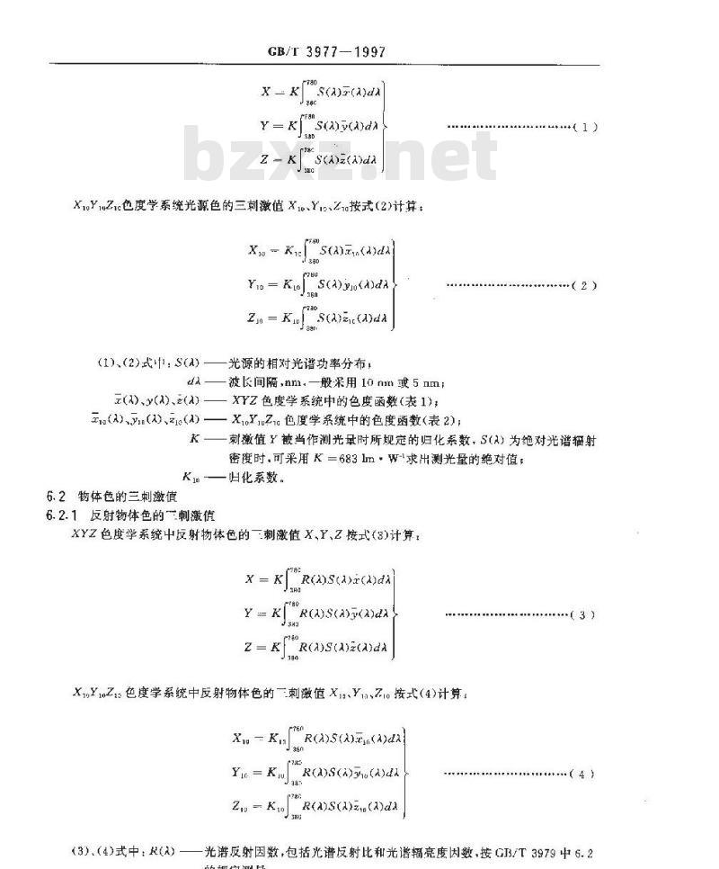 GB/T 3977-1997 颜色的表示方法