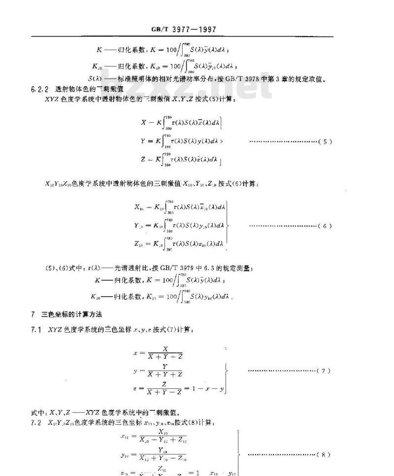GB/T 3977-1997 颜色的表示方法