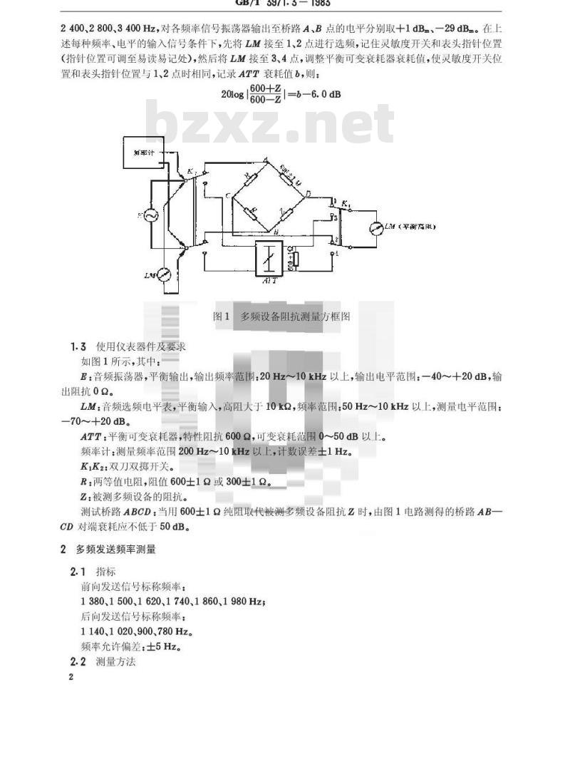 GB/T 3971.3-1983 电话自动交换网多频记发器信号技术指标测试方法