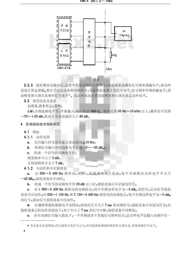 GB/T 3971.3-1983 电话自动交换网多频记发器信号技术指标测试方法