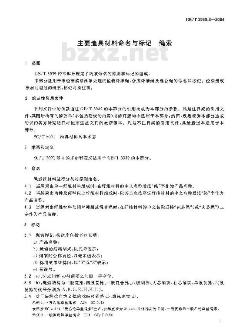 GB/T 3939.3-2004 主要渔具材料命名与标记 绳索