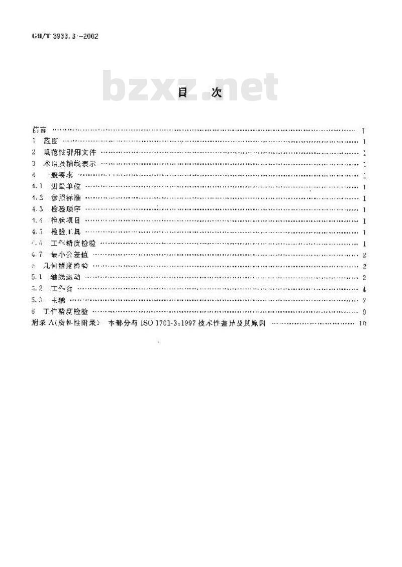 GB/T 3933.3-2002 升降台铣床检验条件 精度检验 第3部分：立式铣床