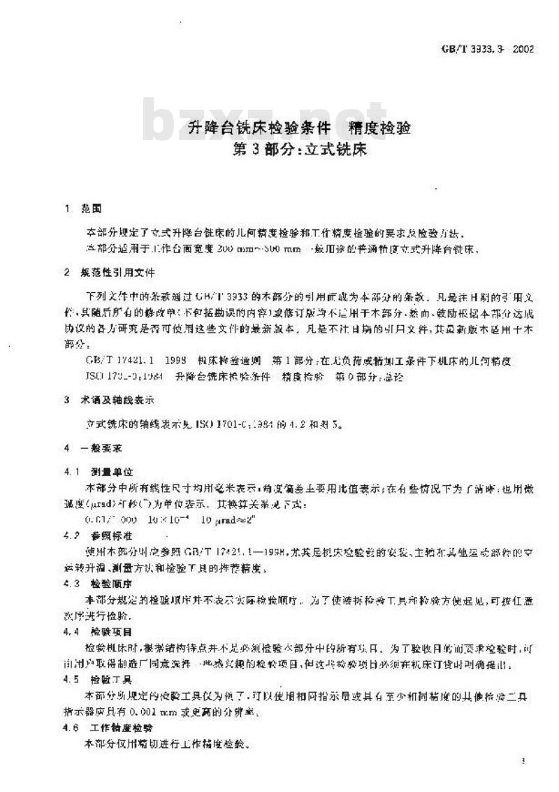 GB/T 3933.3-2002 升降台铣床检验条件 精度检验 第3部分：立式铣床