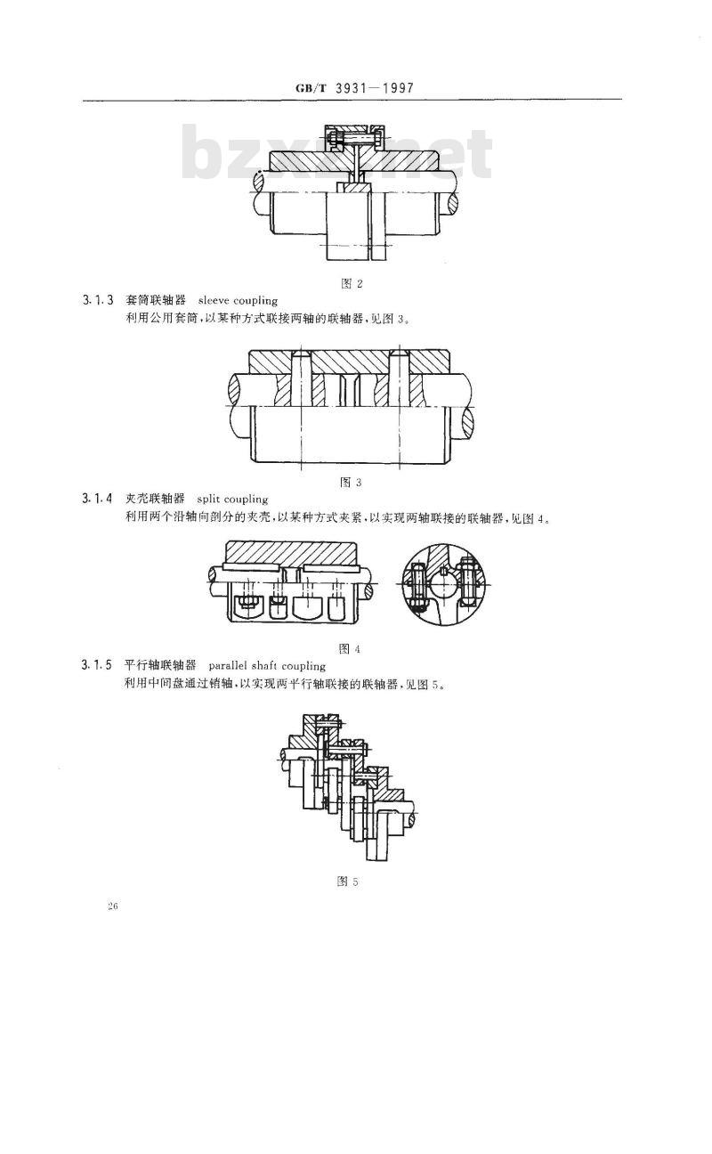GB/T 3931-1997 联轴器 术语
