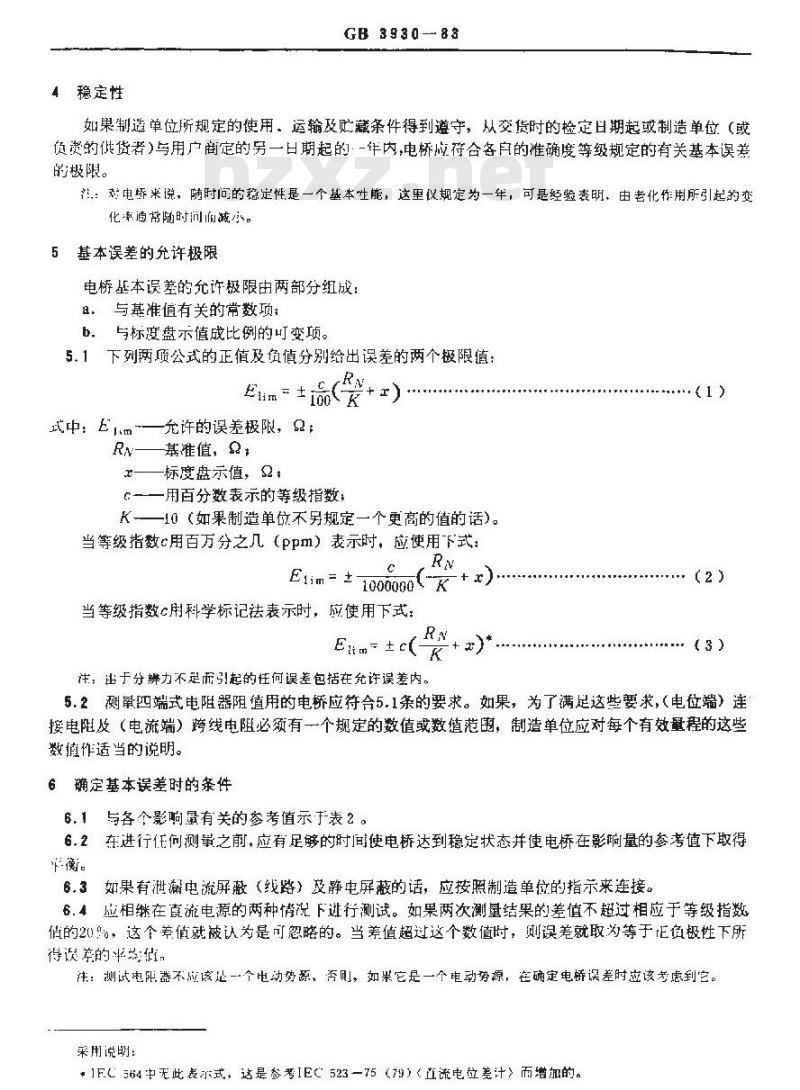 GB/T 3930-1983 测量电阻用直流电桥