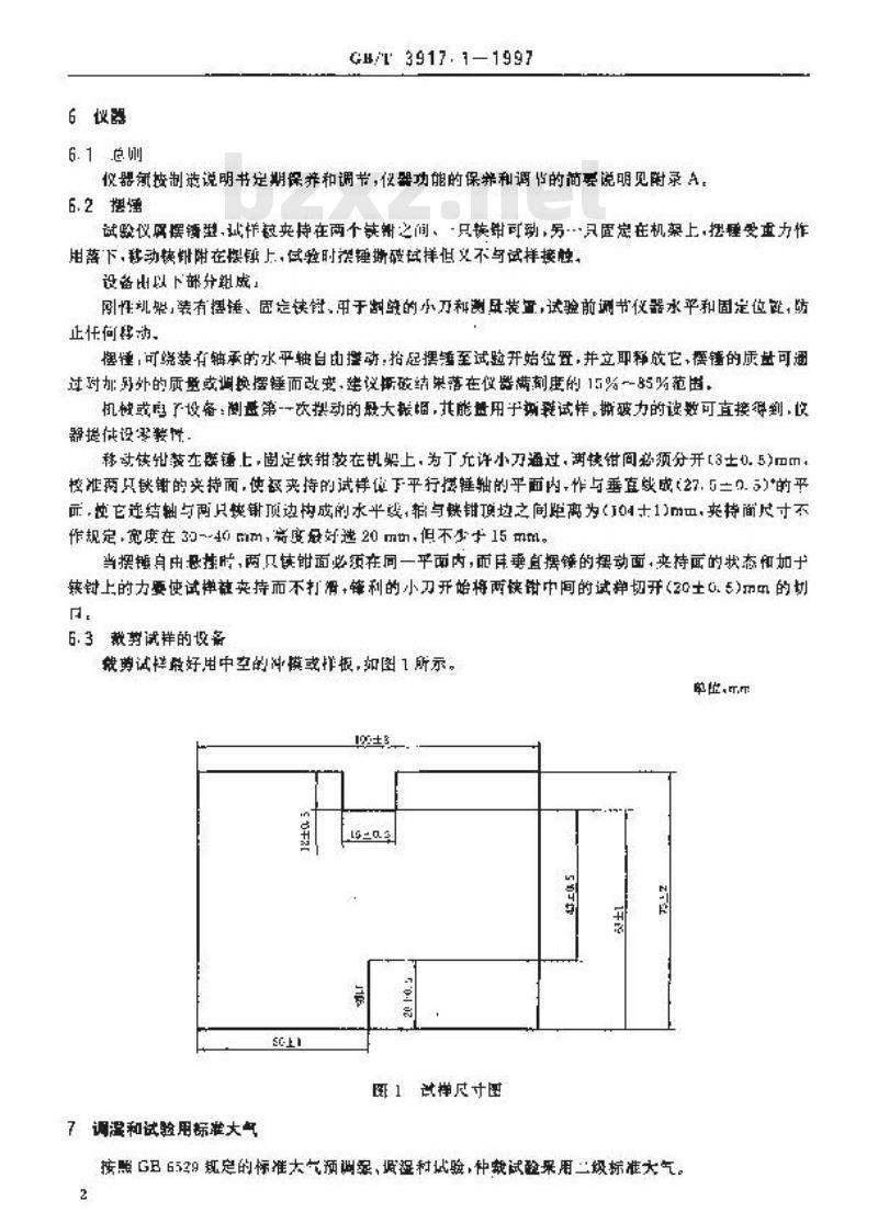 GB/T 3917.1-1997 纺织品 织物撕破性能 第1部分:撕破强力的测定 冲击摆锤法