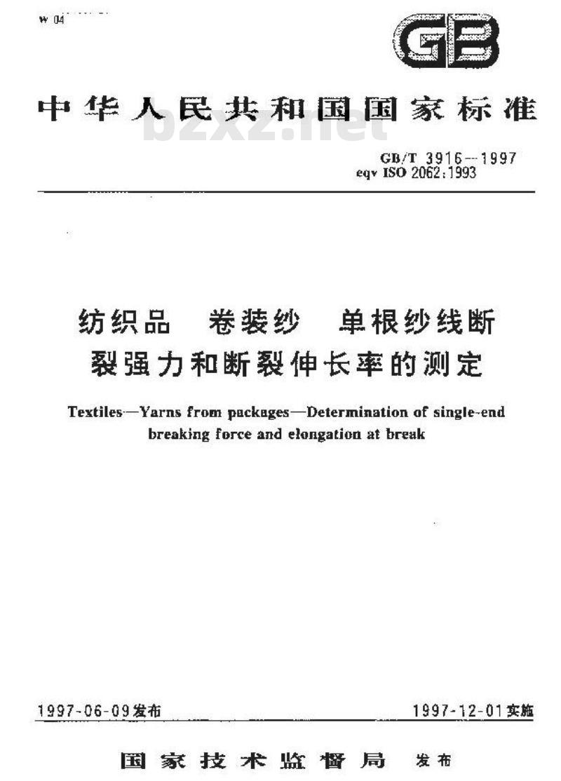GB/T 3916-1997 纺织品 卷装纱 单根纱线断裂强力和断裂伸长率的测定