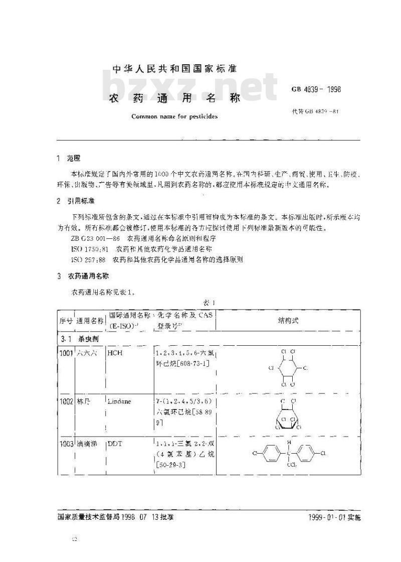 GB 4839-1998 农药通用名称