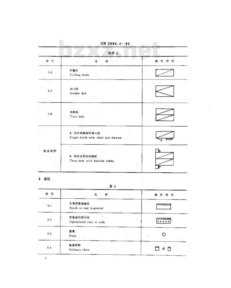 GB 3894.2-1983 船舶布置图图形符号 舱室家具